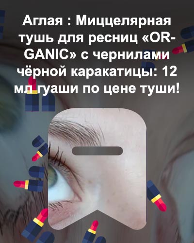 Черные ресницы без туши