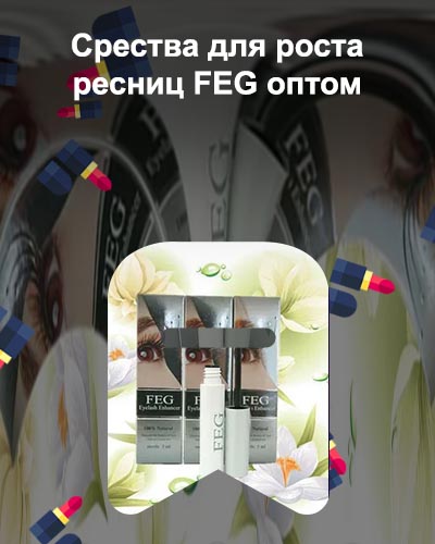 Feg для роста ресниц купить в москве