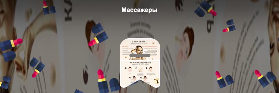 Инструкция по применению ручного массажера