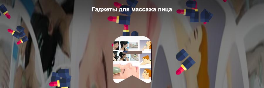 Как делать массаж нефритовым роликом для лица