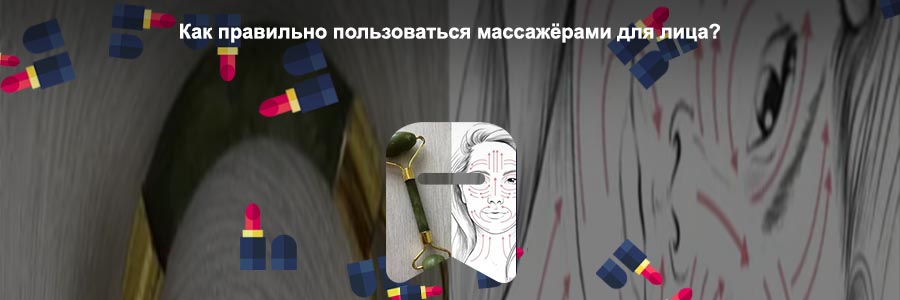 Как правильно делать массаж кварцевым массажером