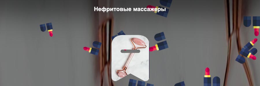 Каменный массажер для лица