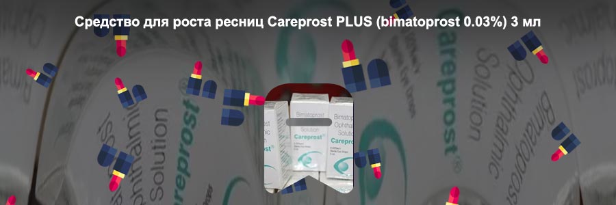 Карепрост для ресниц