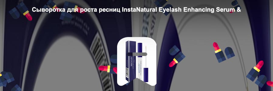 Корейская сыворотка для роста ресниц отзывы