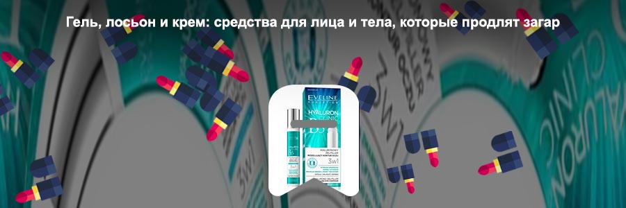 Крем для контура глаз морщин