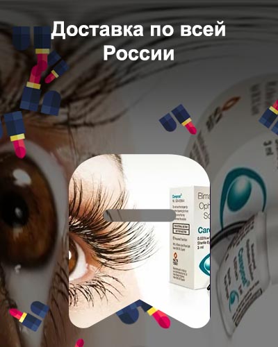 Купить карепрост в аптеке