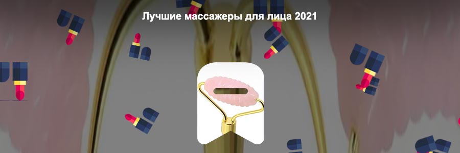 Купить кварцевый ролик для лица