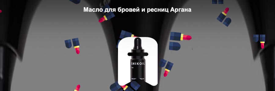 Масло для ресниц москва