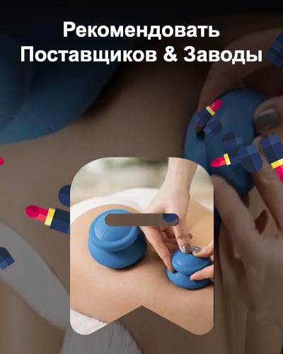 Массаж ручным массажером в домашних условиях