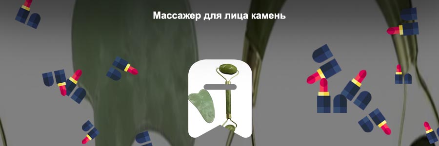 Массажер для лица из камня