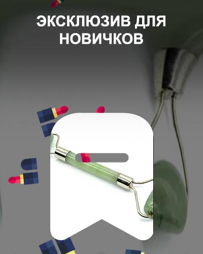 Массажер для лица роликовый нефритовый или кварцевый