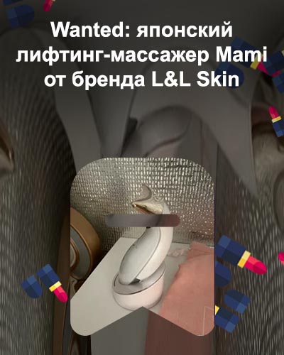 Массажер мами японский лифтинг