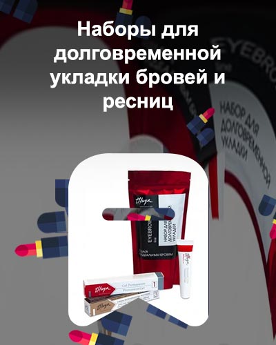 Материалы для укладки бровей купить
