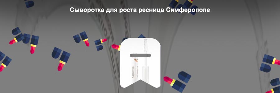 Medipharma cosmetics сыворотка для роста ресниц