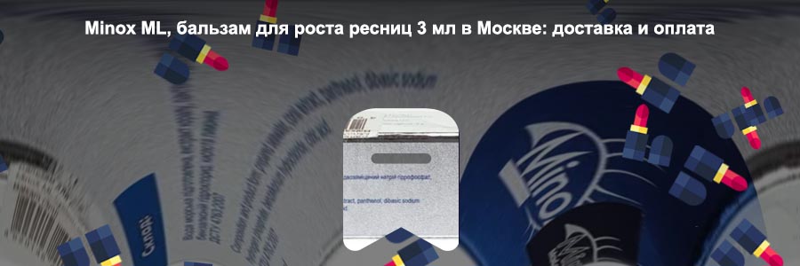 Minox для ресниц купить