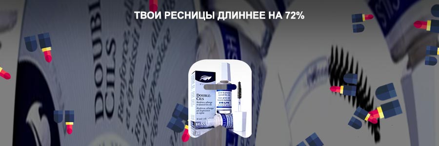Средство для ресниц