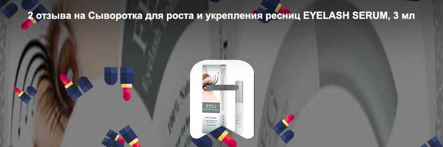 Средство для укрепления ресниц