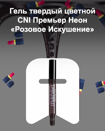 Цветной гель для бровей отзывы