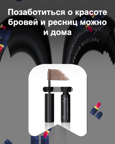 Туши для бровей фото