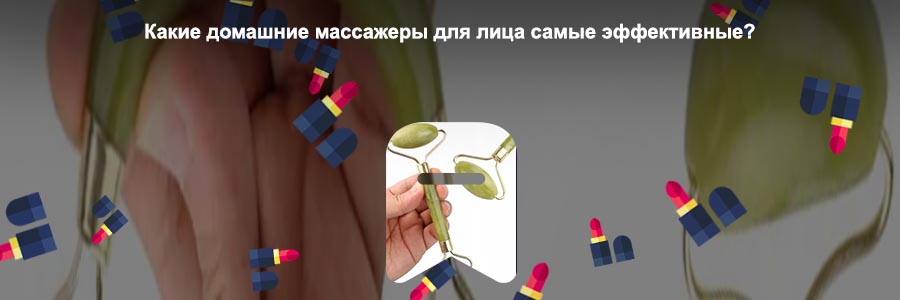 Валик для лица
