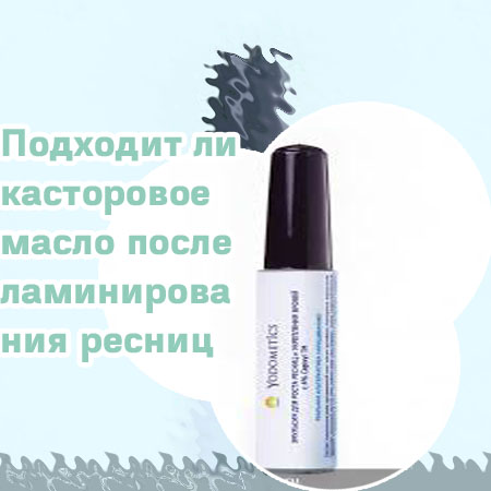 Чем мазать брови и ресницы для роста