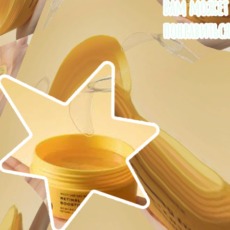 Тушь с витаминами для роста ресниц